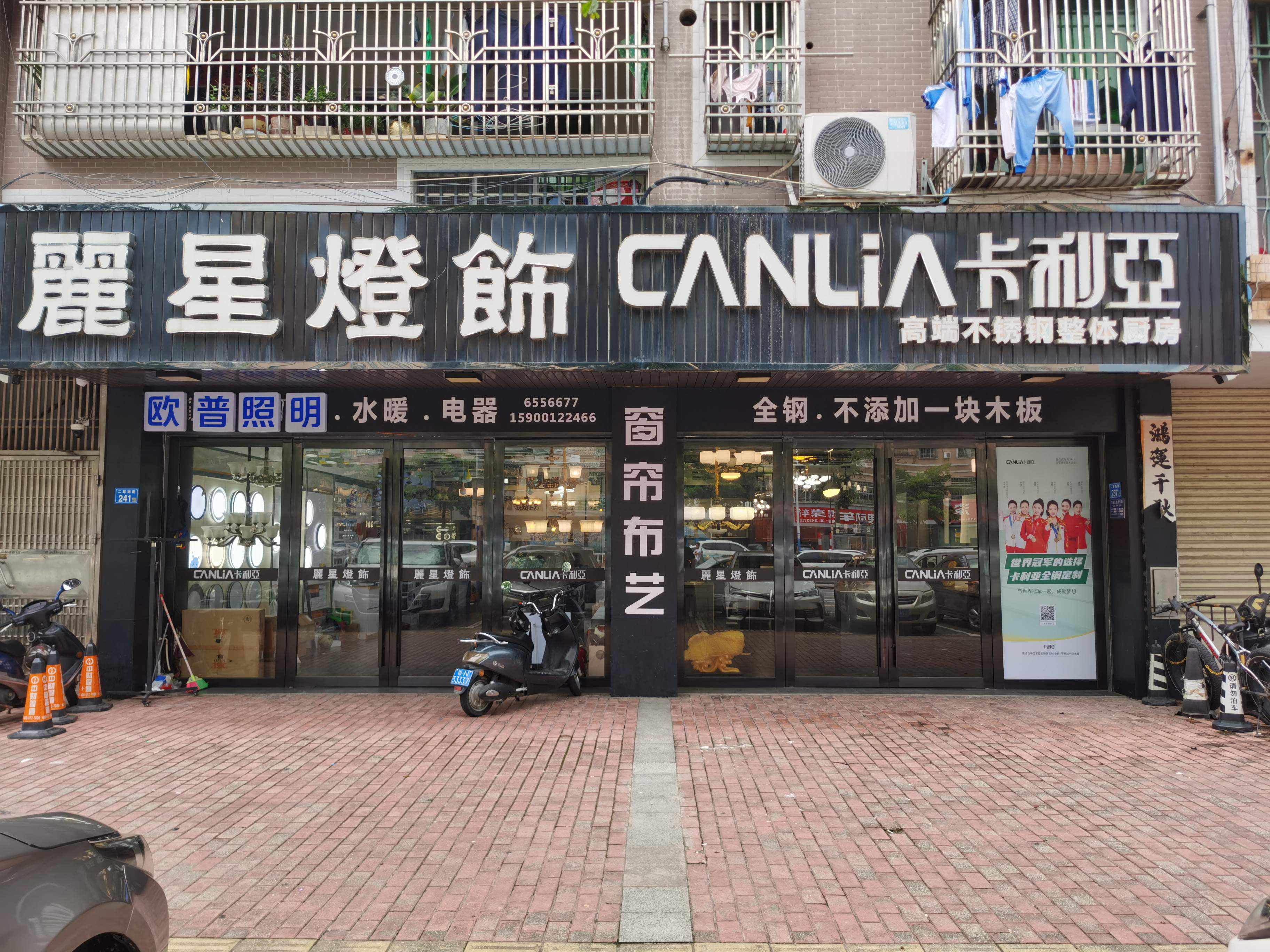 金利源品牌25年大促、金利源净水机联合丽星灯饰。直饮净水器换新叠＂芯＂风暴