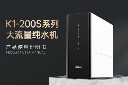 K1-200A(S)系列产品通用说明书